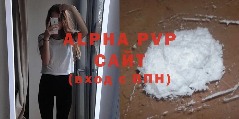 Alfa_PVP кристаллы  Алдан 