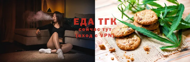 Еда ТГК конопля  Алдан 