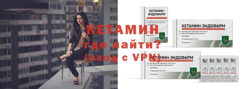 КЕТАМИН ketamine  Алдан 